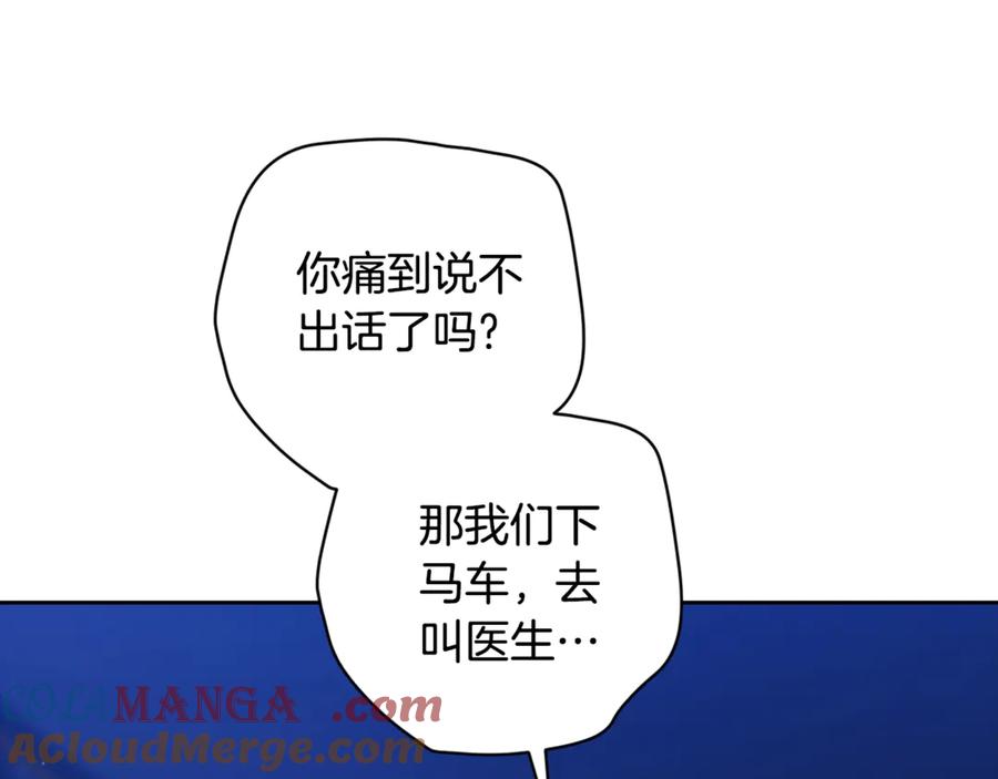 《这个婚反正也要完蛋》第二季完结话 第221页
