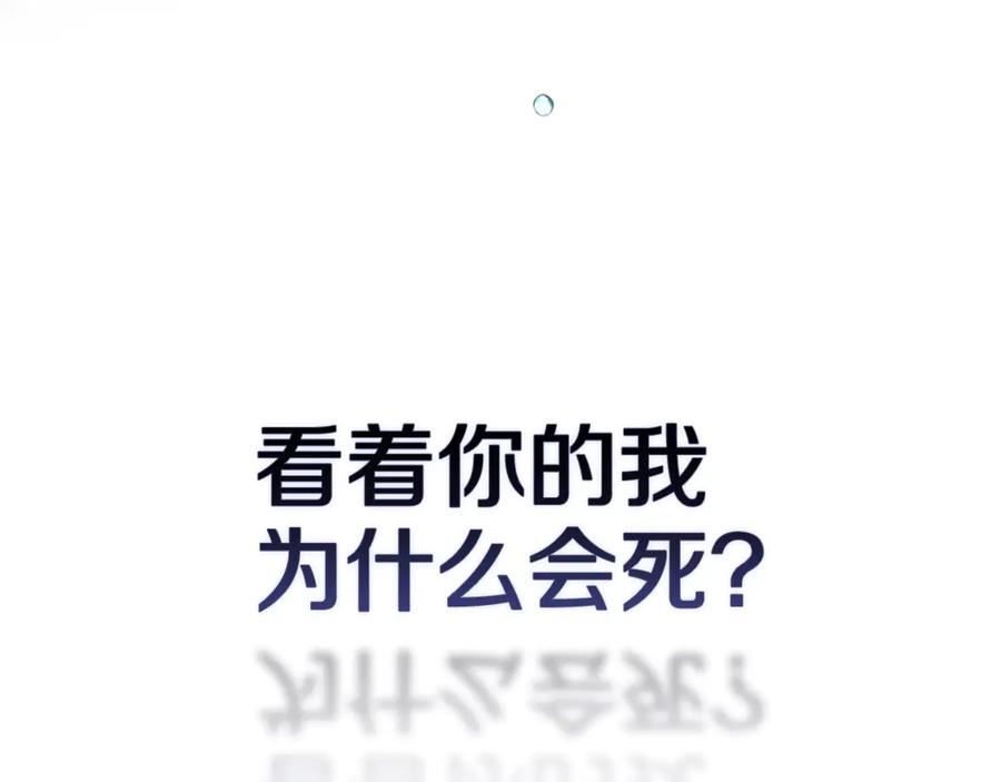 《这个婚反正也要完蛋》第二季完结话 第218页