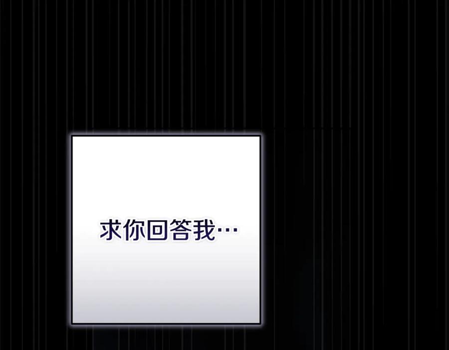 《这个婚反正也要完蛋》第二季完结话 第214页