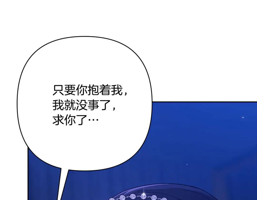 《这个婚反正也要完蛋》第二季完结话 第231页