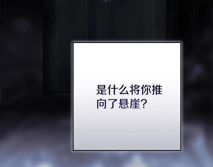 《这个婚反正也要完蛋》第二季完结话 第216页