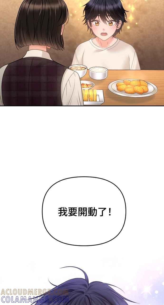 《年下本部长》第2话 第85页