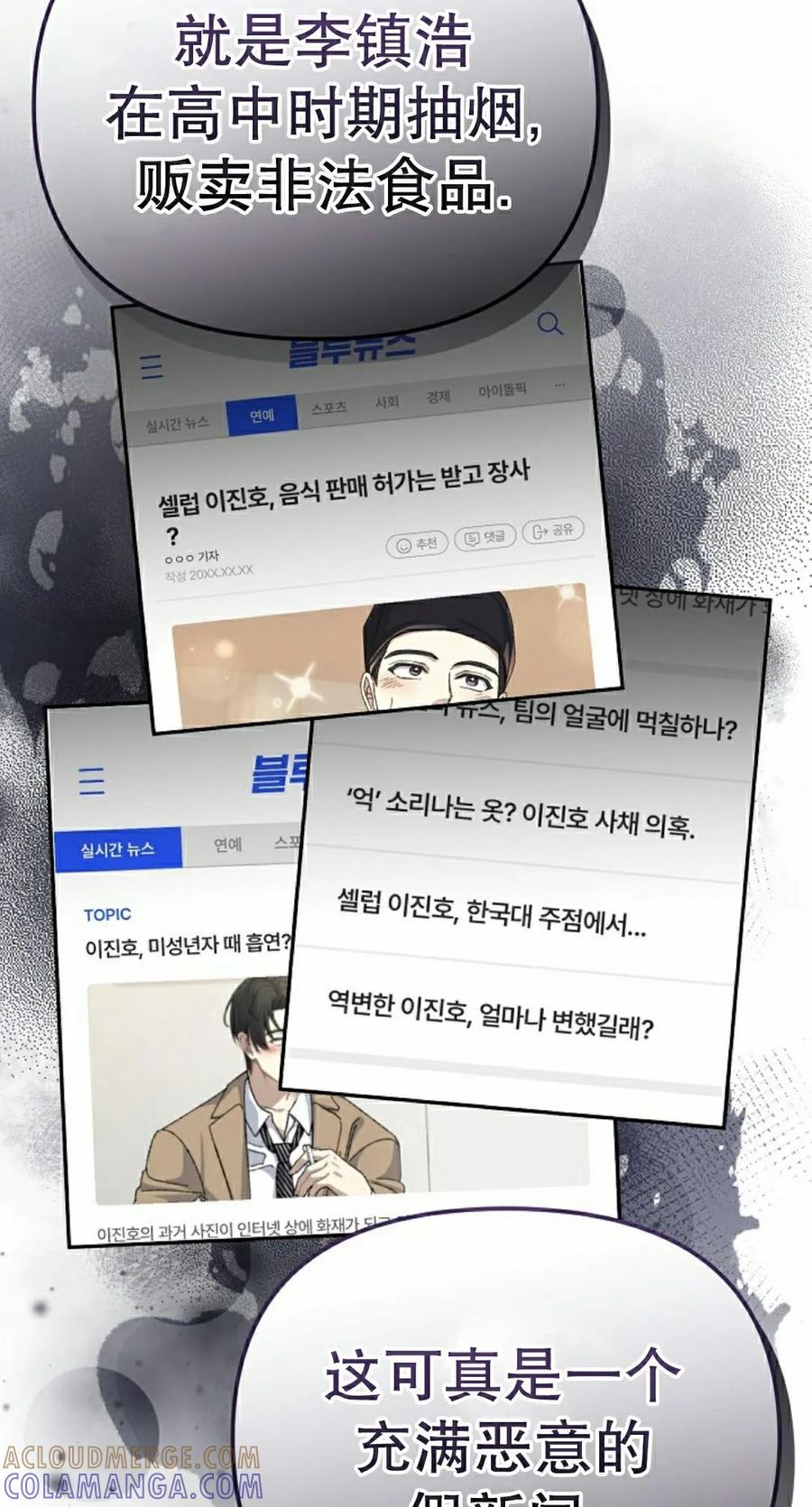 《游戏废材的重启人生》第23集 第22页