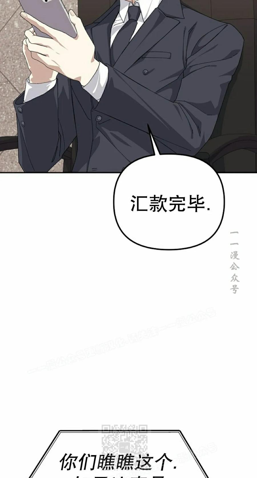 《游戏废材的重启人生》第23集 第29页