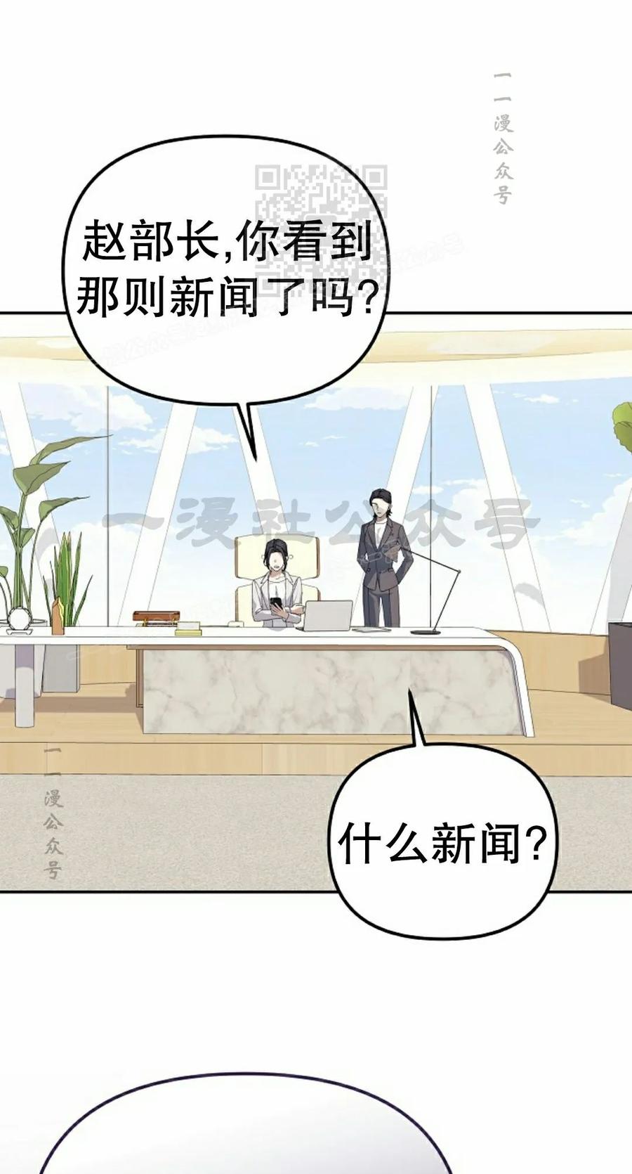 《游戏废材的重启人生》第23集 第21页