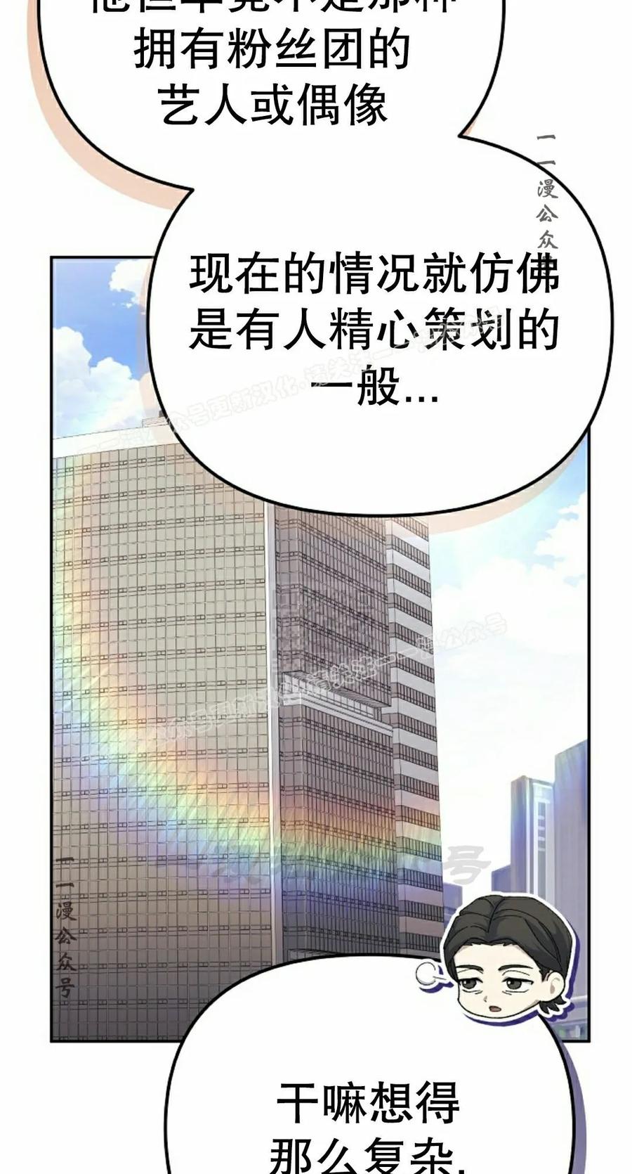 《游戏废材的重启人生》第23集 第27页