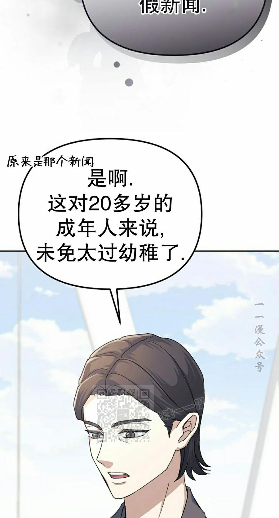 《游戏废材的重启人生》第23集 第23页