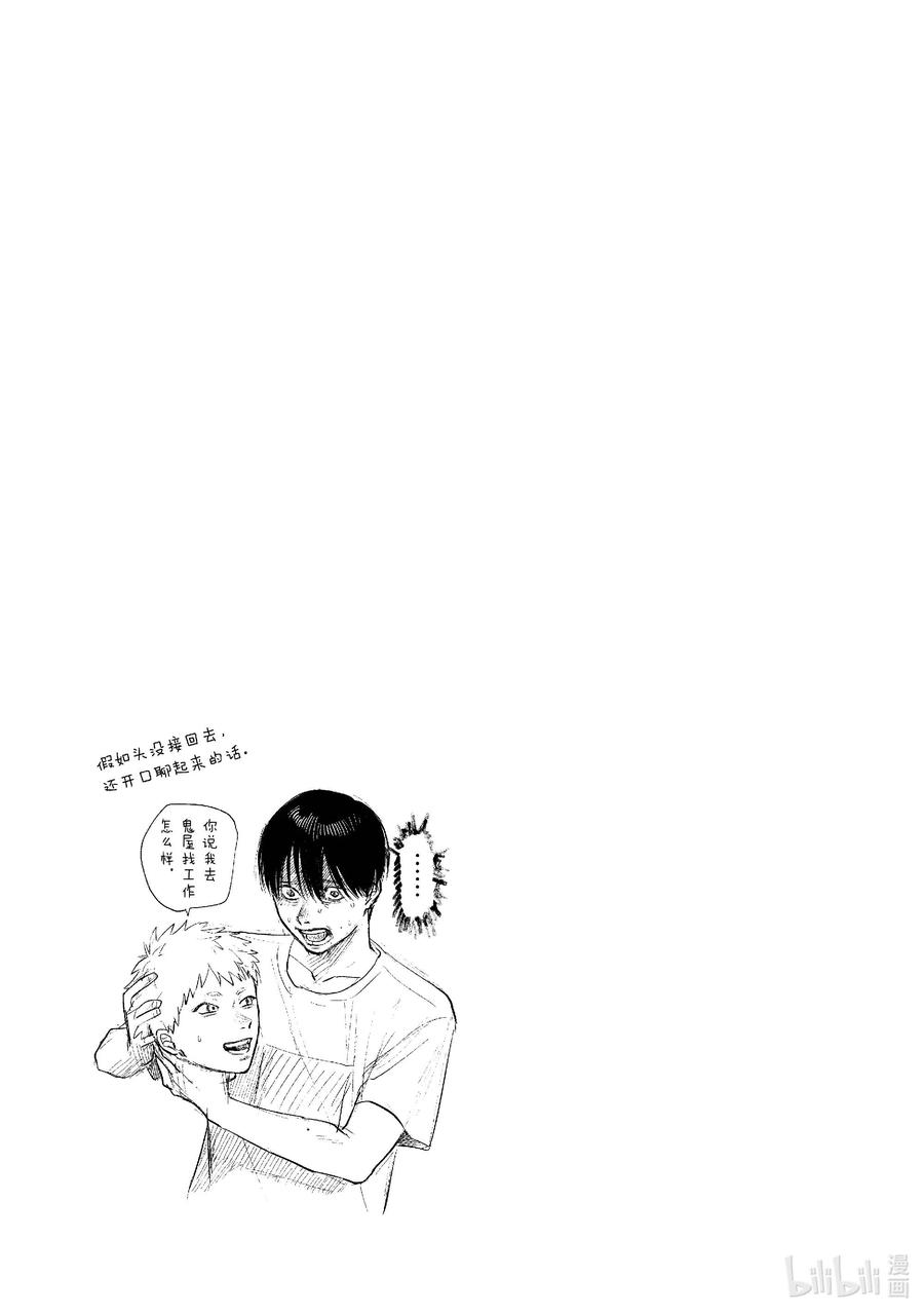 光死去的夏天 22 第22话 第32页