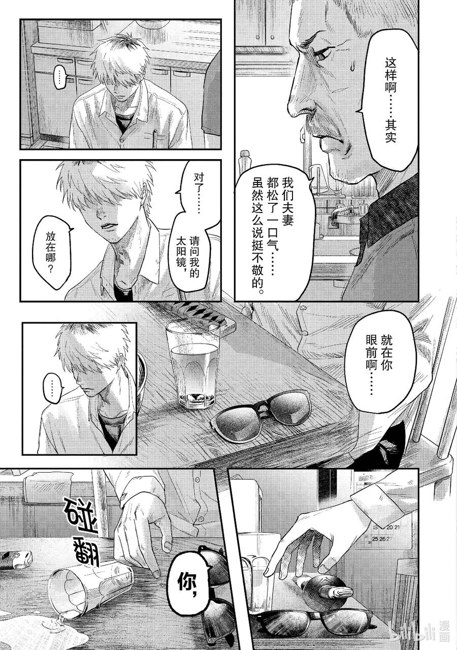 光死去的夏天 22 第22话 第18页