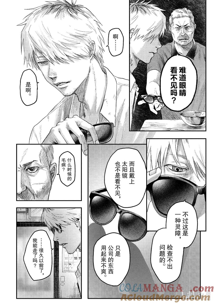 光死去的夏天 22 第22话 第19页