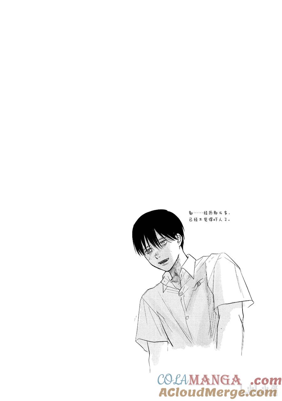 光死去的夏天 22 第22话 第33页
