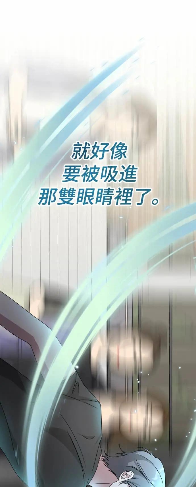 《误打误撞成为怪物天才演员》第39话 第36页