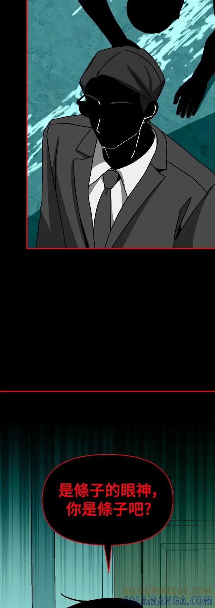 《误打误撞成为怪物天才演员》第39话 第40页