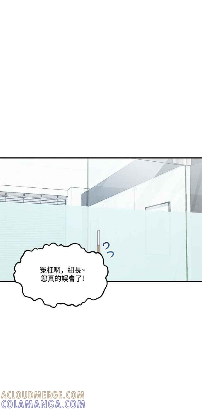《扑通扑通截稿中》第48话 第28页