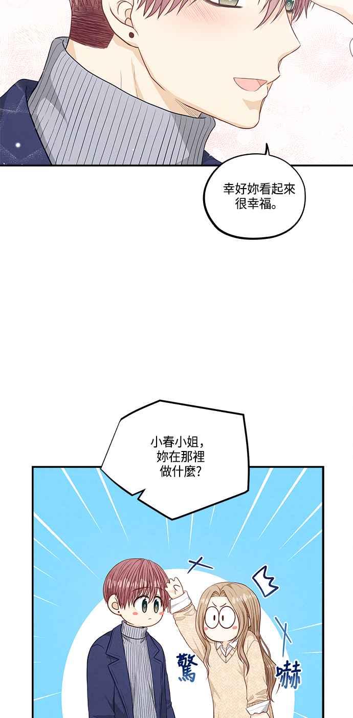 《扑通扑通截稿中》第48话 第26页