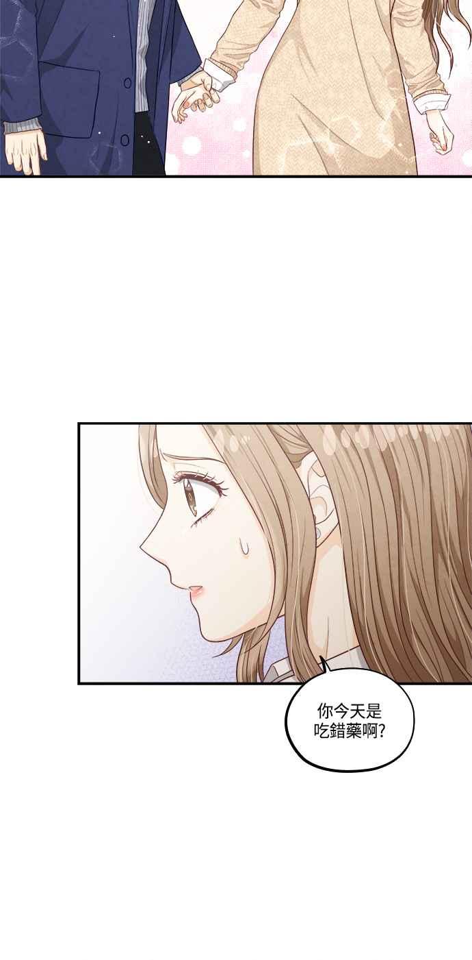 《扑通扑通截稿中》第48话 第24页