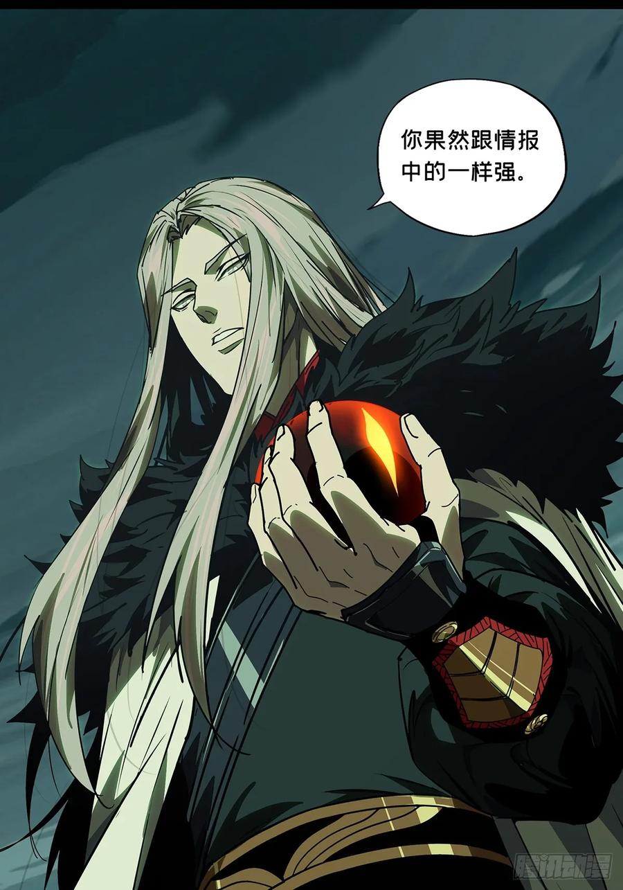 大象无形 第五百一十八章_信仰下 第32页