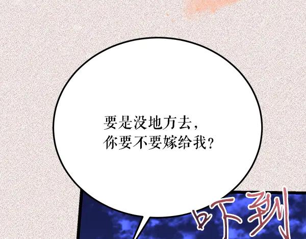 《热病》番外9 真的是梦吗 第156页