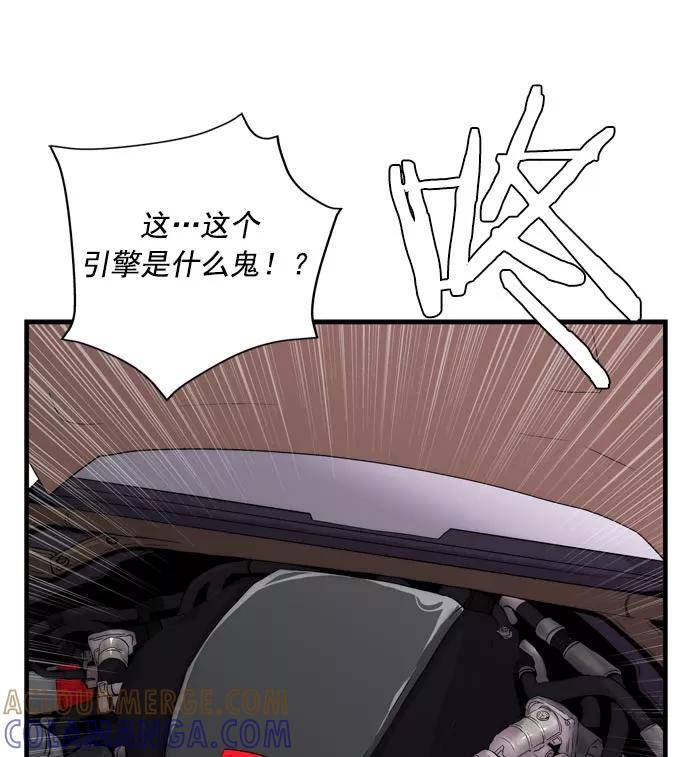《午夜狂飙》第13话 第125页