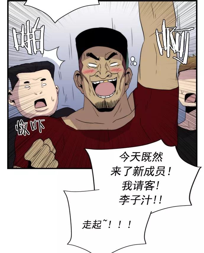 《午夜狂飙》第13话 第116页