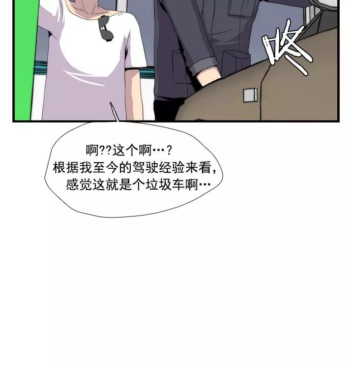《午夜狂飙》第13话 第128页