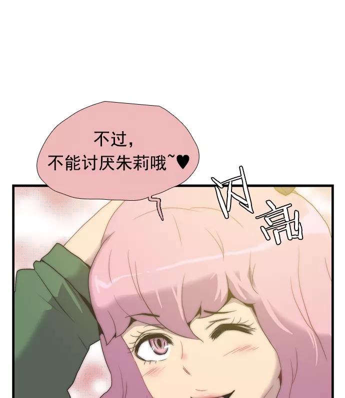 《午夜狂飙》第13话 第112页