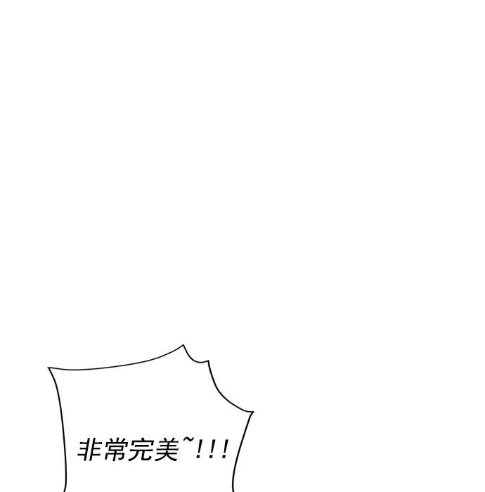 《午夜狂飙》第13话 第115页
