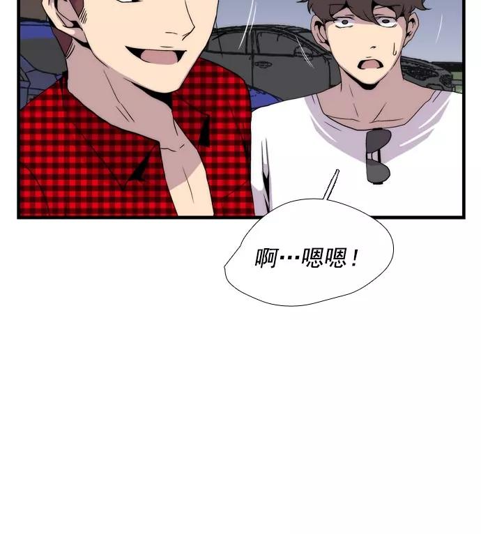 《午夜狂飙》第13话 第118页