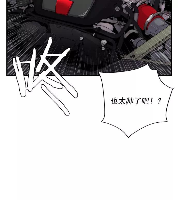 《午夜狂飙》第13话 第126页