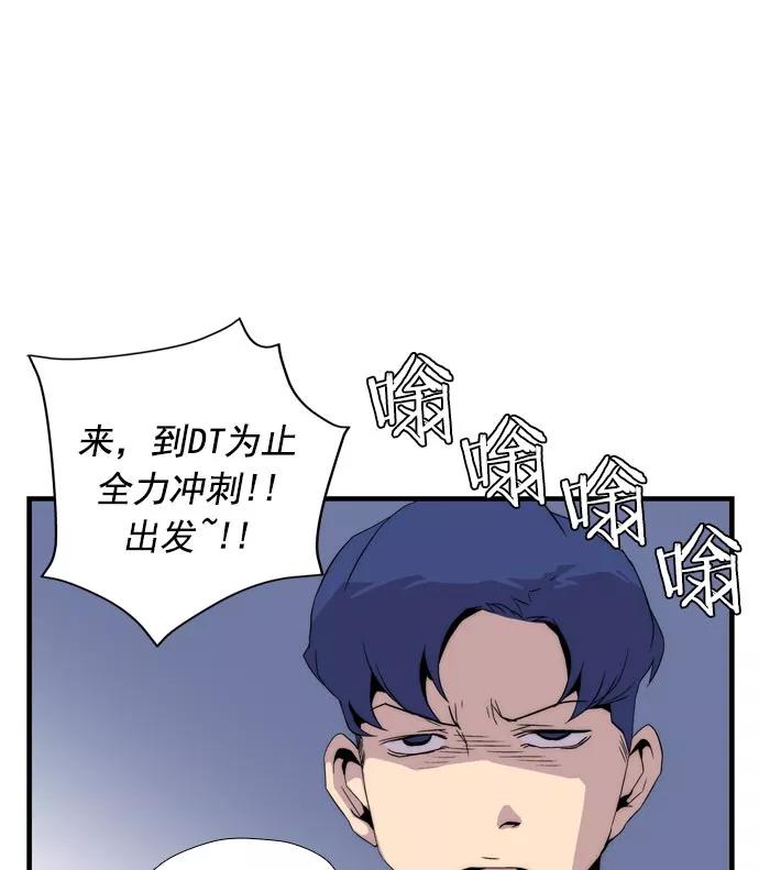 《午夜狂飙》第13话 第119页
