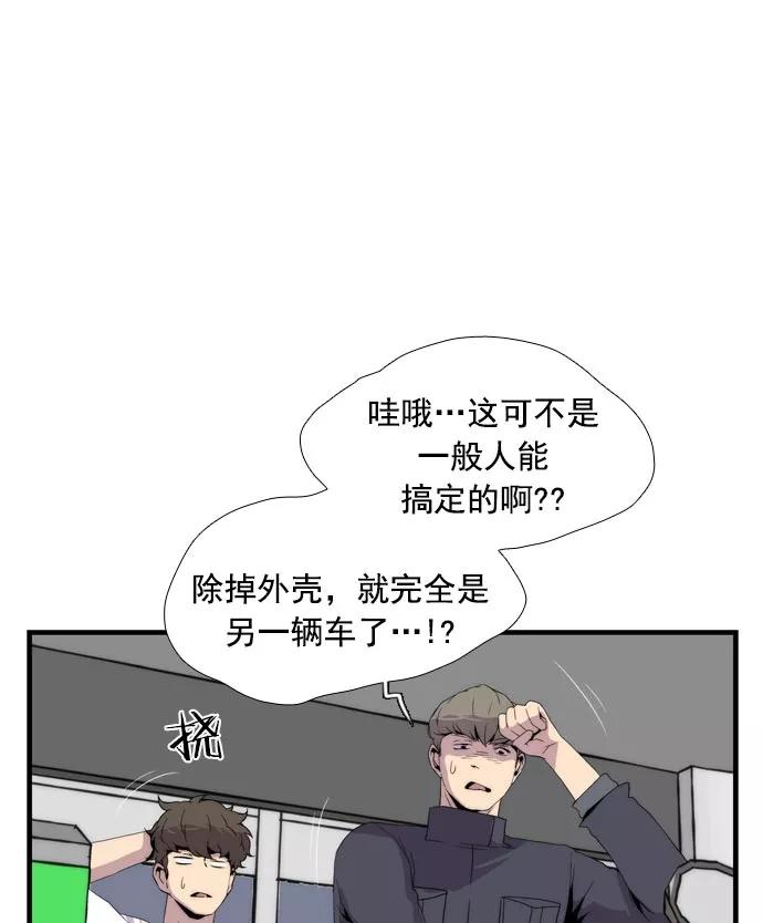 《午夜狂飙》第13话 第127页