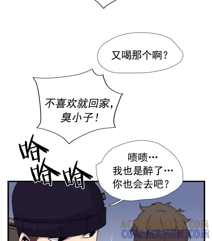 《午夜狂飙》第13话 第117页