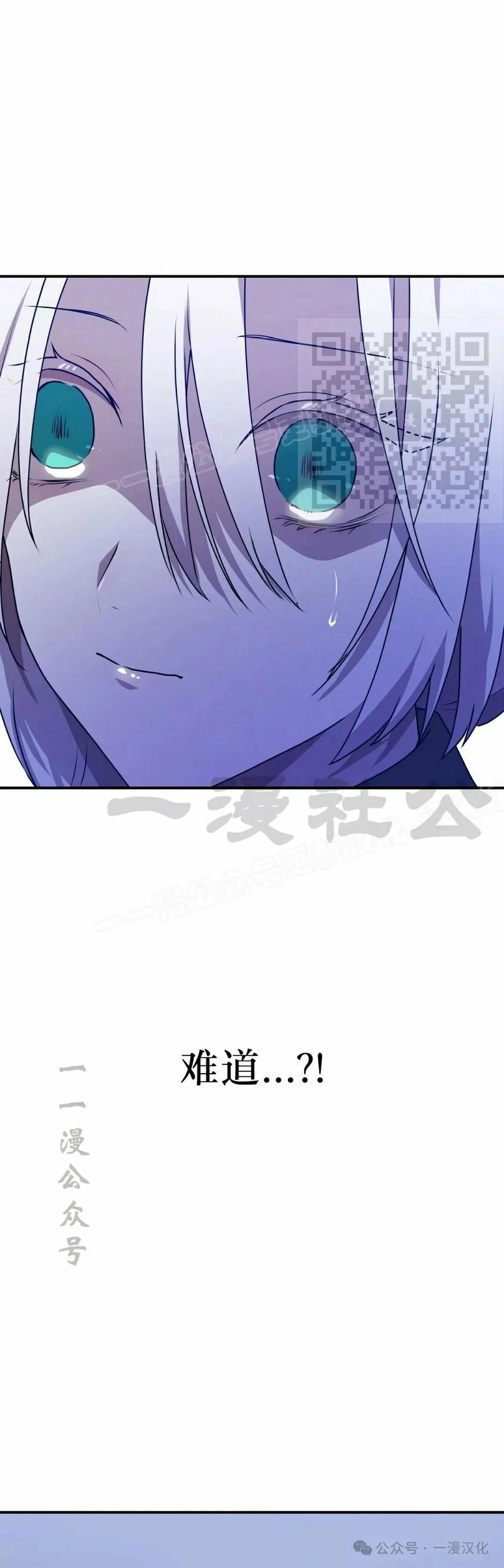 《青梅竹马要杀我》第36集 第56页