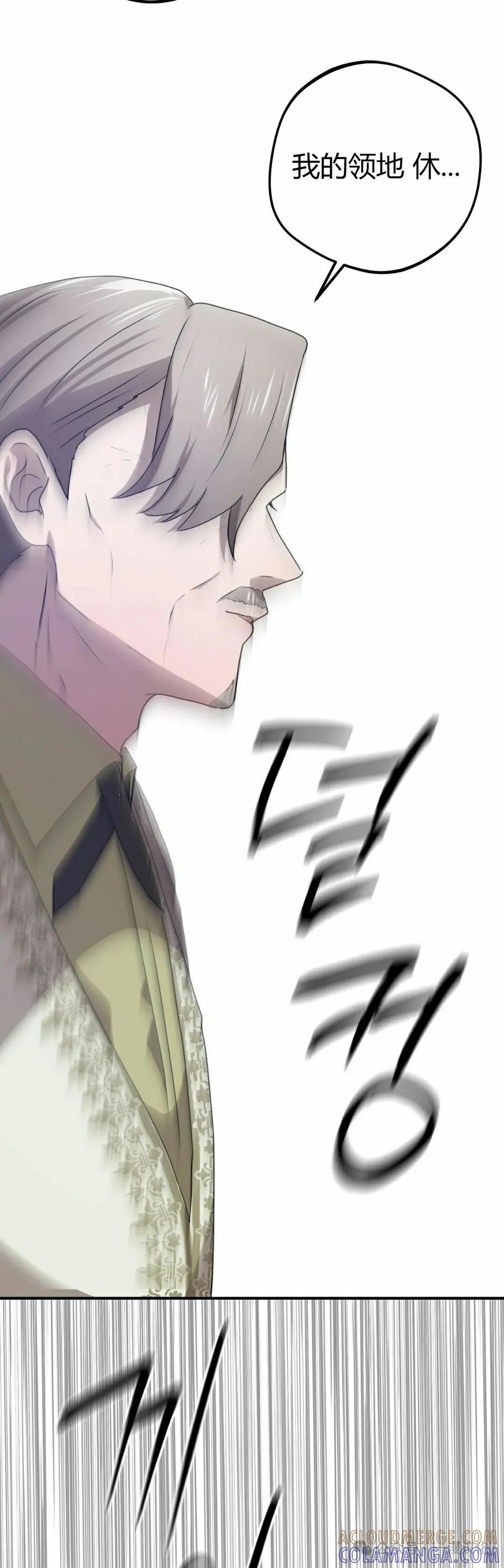《青梅竹马要杀我》第36集 第52页