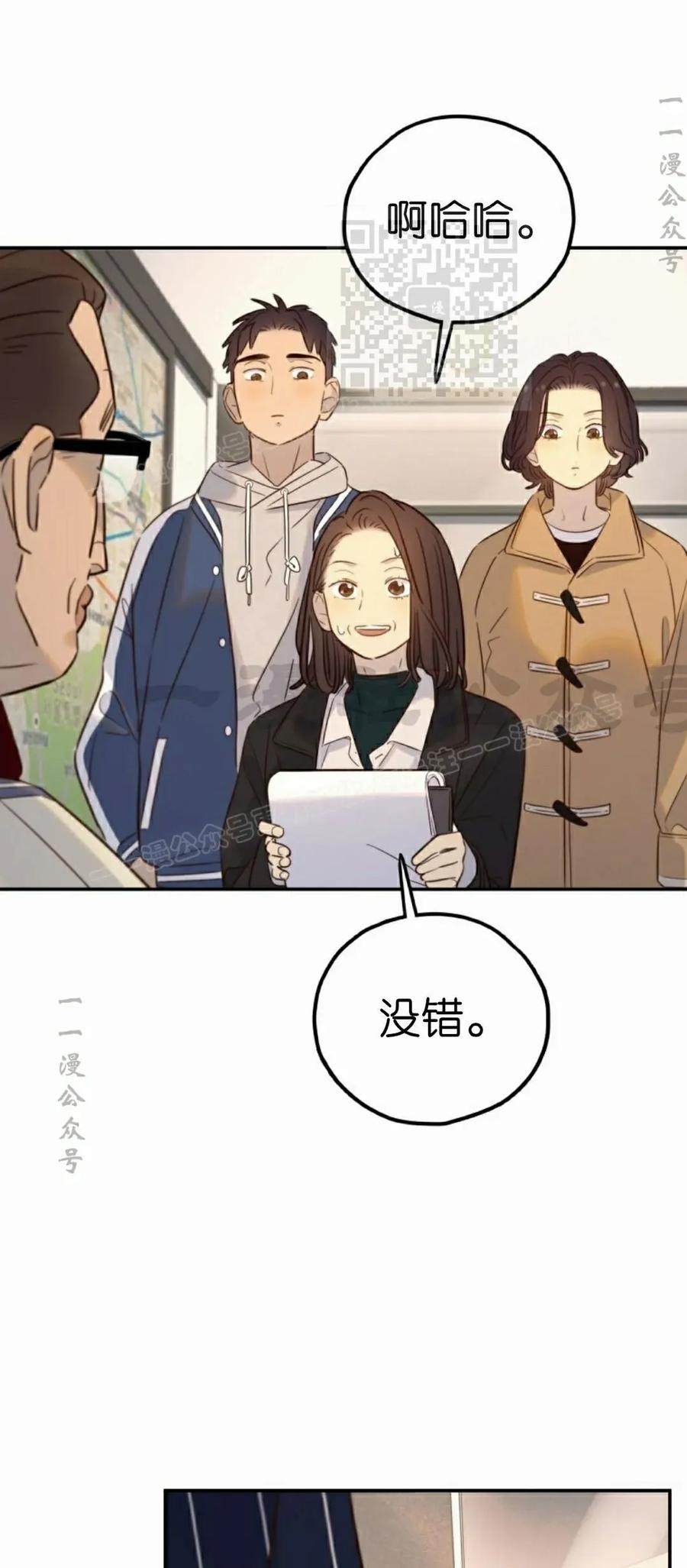 《伟大的的母爱》第41话 第41页