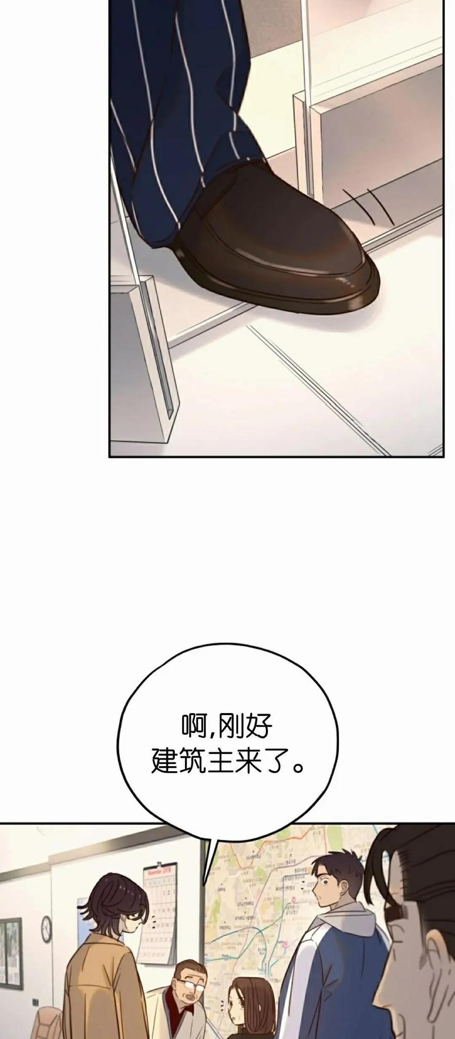 《伟大的的母爱》第41话 第42页