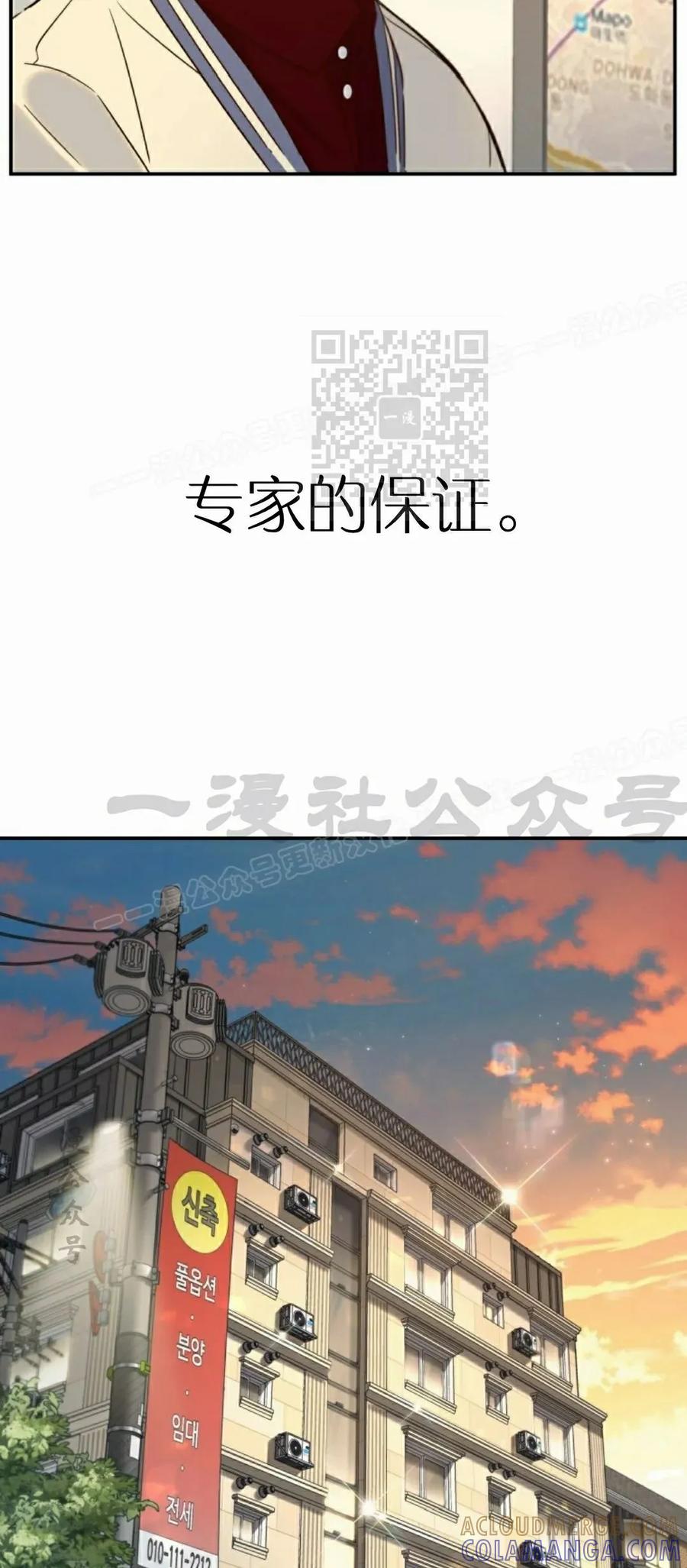 《伟大的的母爱》第41话 第46页