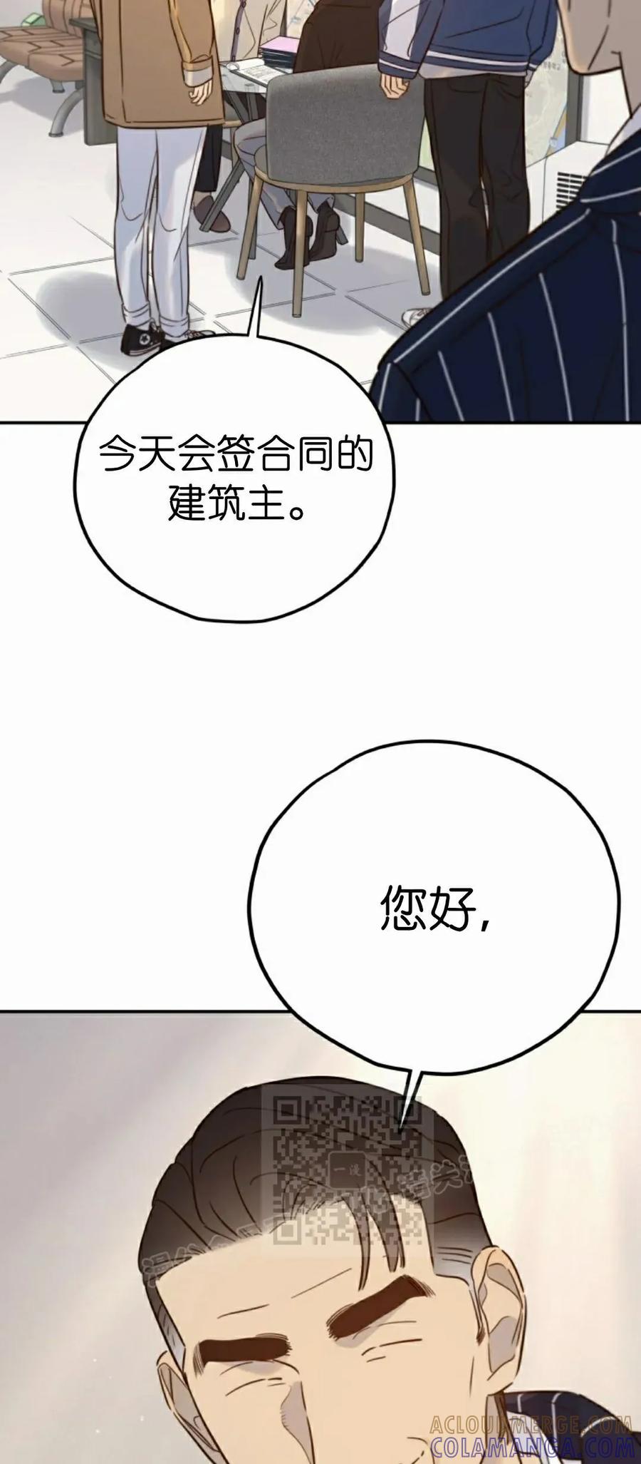 《伟大的的母爱》第41话 第43页