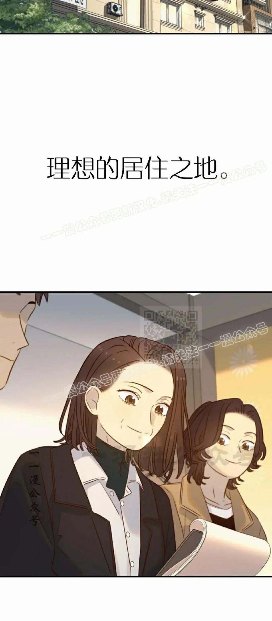 《伟大的的母爱》第41话 第47页