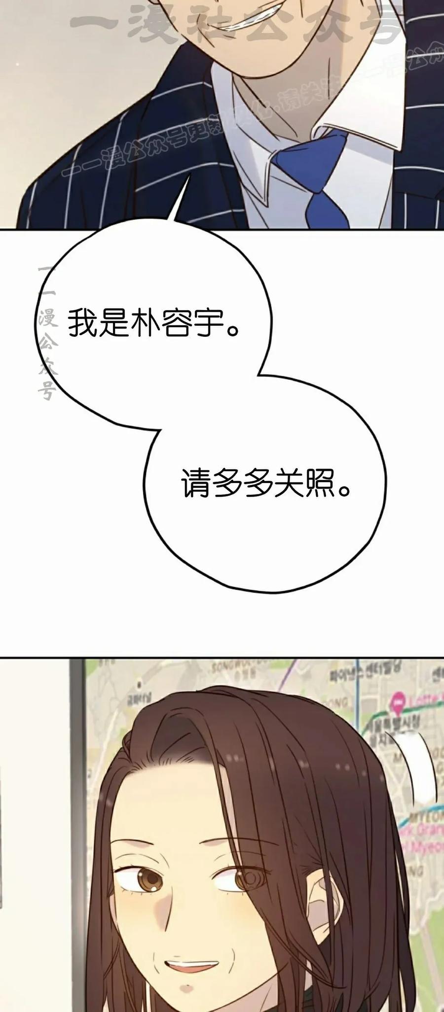 《伟大的的母爱》第41话 第44页