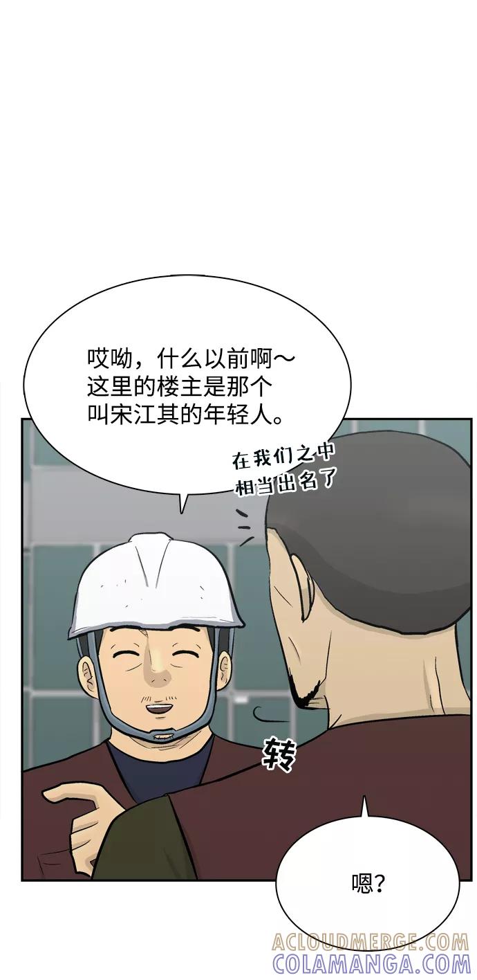 《God楼主》第49话 第88页