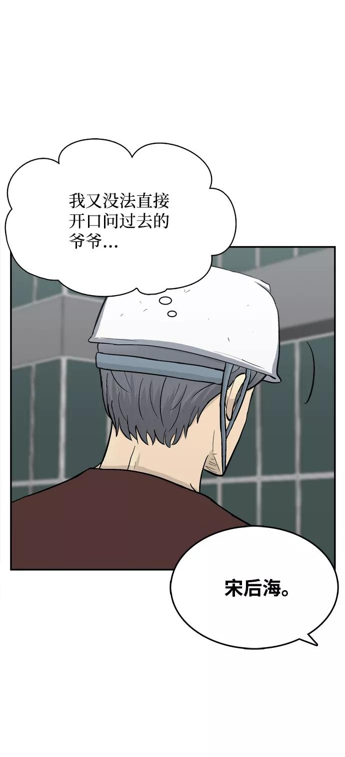 《God楼主》第49话 第84页