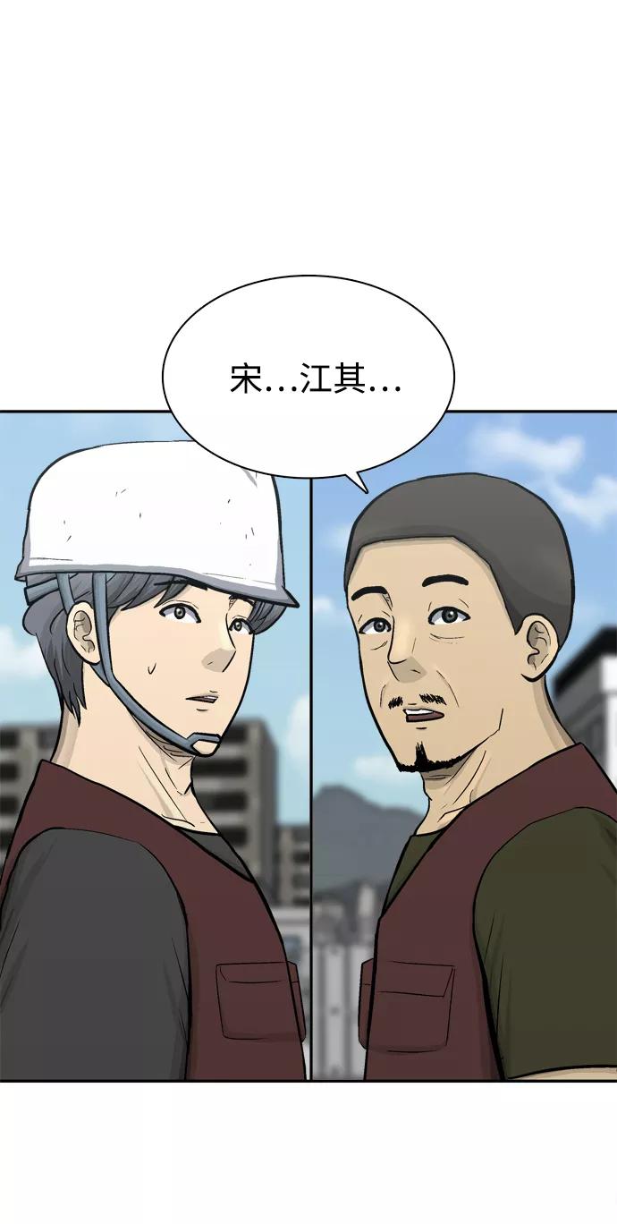《God楼主》第49话 第89页