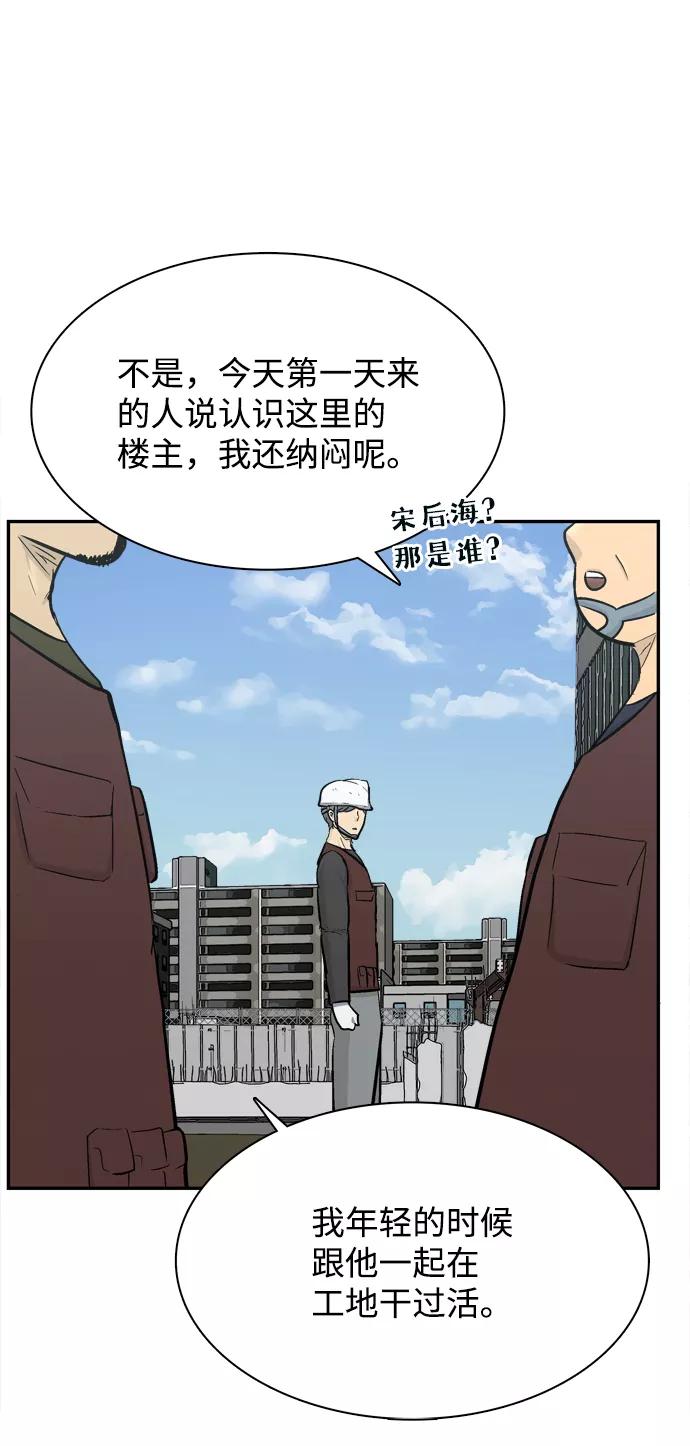 《God楼主》第49话 第87页