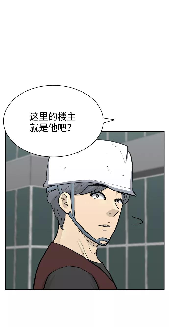 《God楼主》第49话 第86页