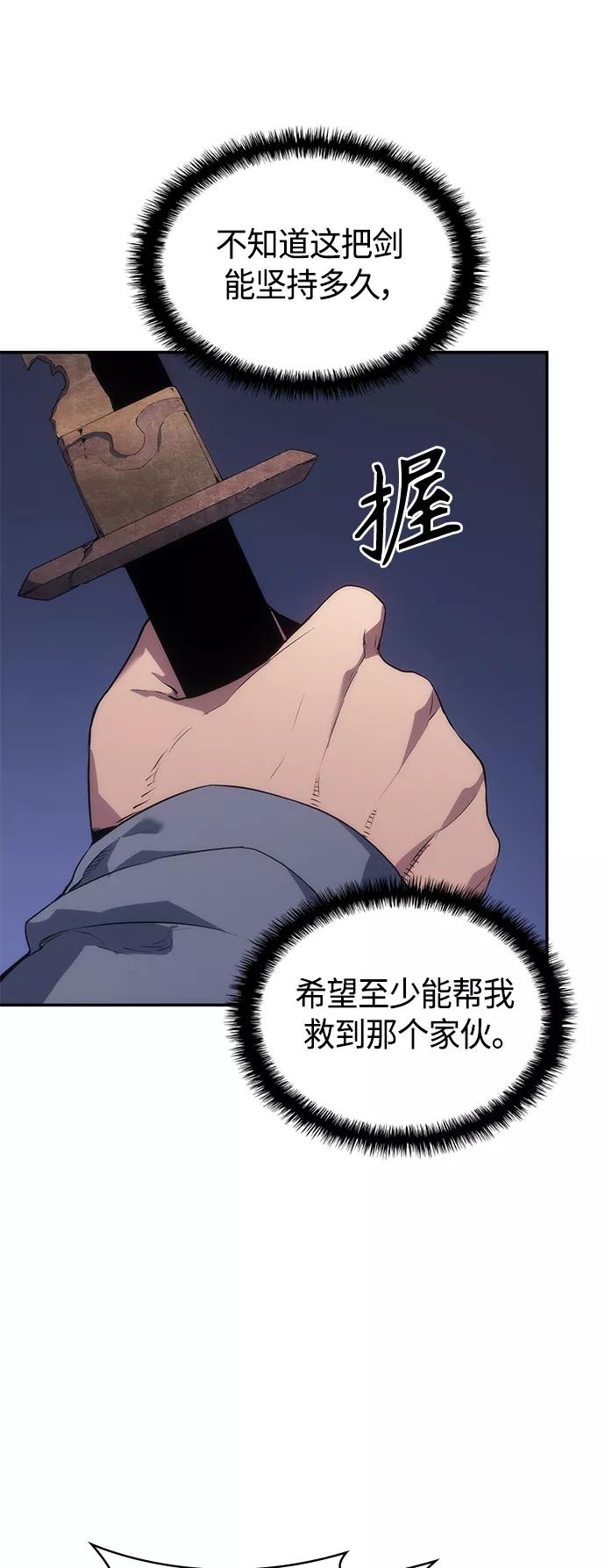 《7FATES： CHAKHO》第7集 第74页