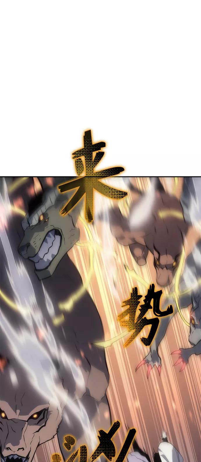 《7FATES： CHAKHO》第7集 第69页