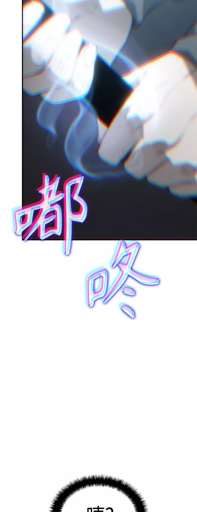 《7FATES： CHAKHO》第7集 第77页