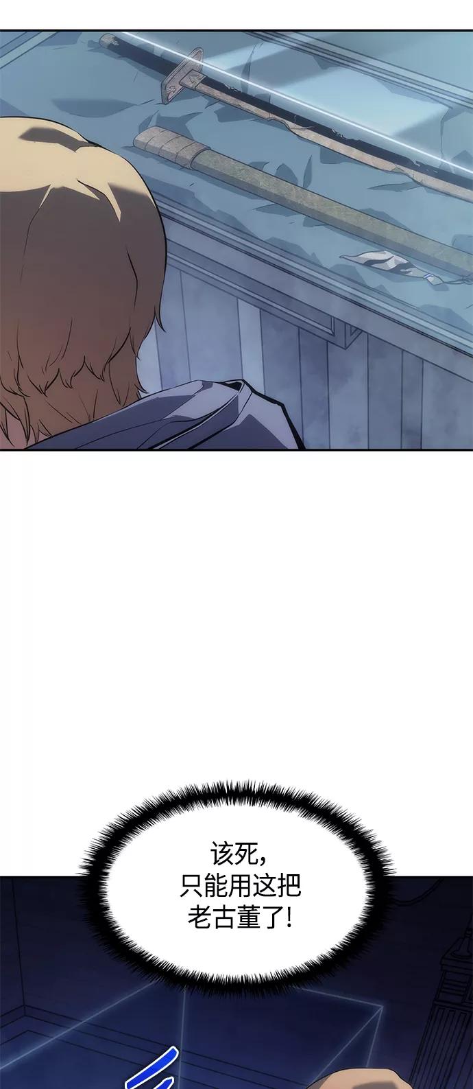 《7FATES： CHAKHO》第7集 第72页
