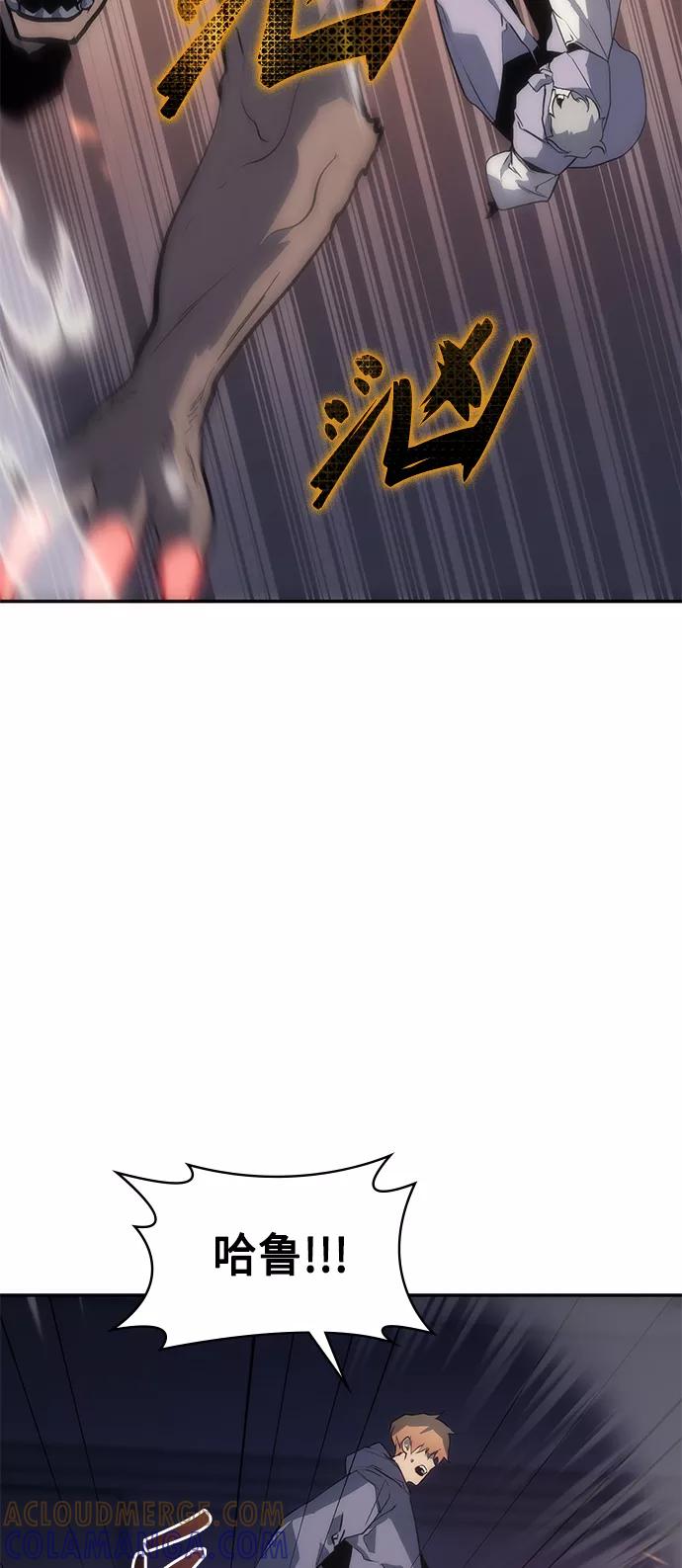 《7FATES： CHAKHO》第7集 第70页